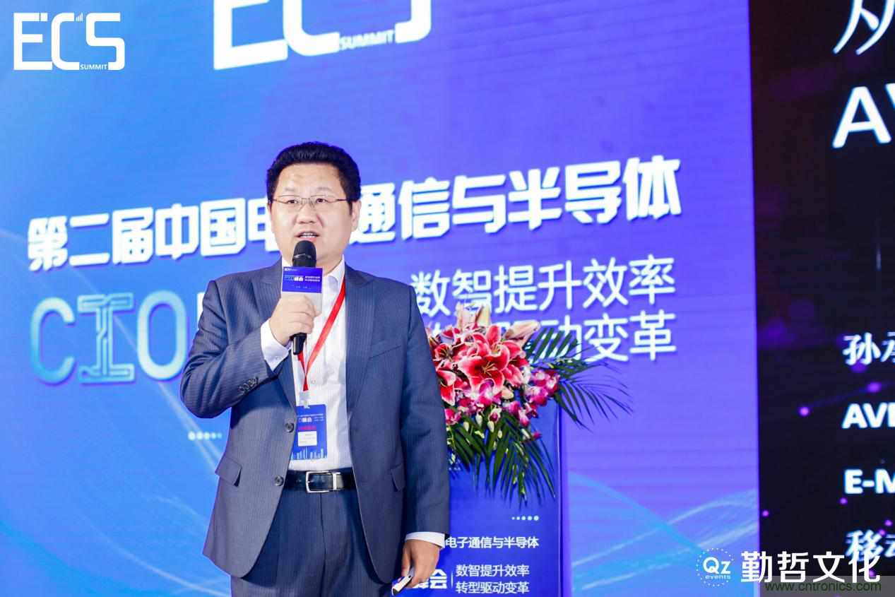 【ECS 2020】第二屆中國電子通信與半導(dǎo)體CIO峰會(huì)圓滿落幕！