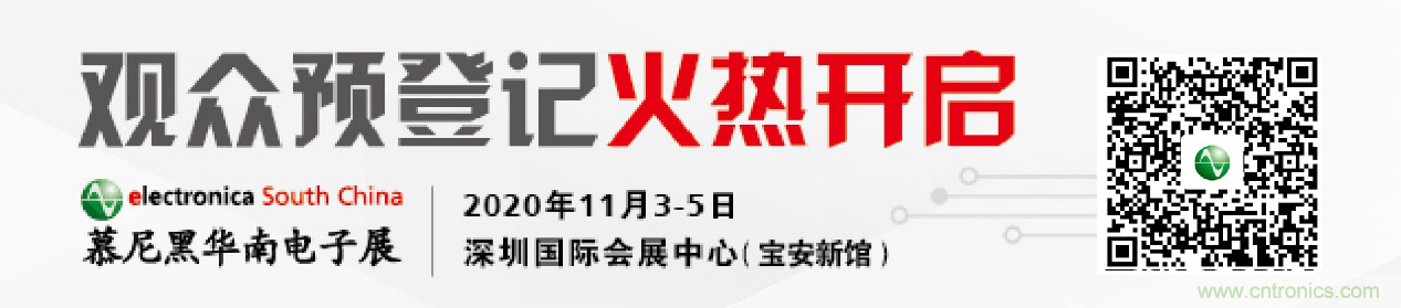 2020慕尼黑華南電子展觀眾預(yù)登記通道開啟! 2020慕尼黑華南電子展觀眾預(yù)登記通道開啟!
