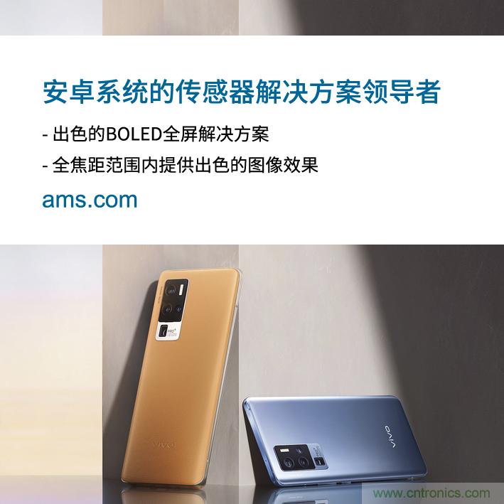 艾邁斯與vivo深化合作，引領Android智能手機市場發展新趨勢