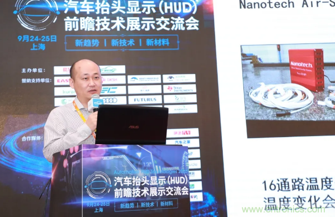 HUD發(fā)展迎來新機(jī)遇！2020汽車抬頭顯示（HUD）大會(huì)圓滿落幕！