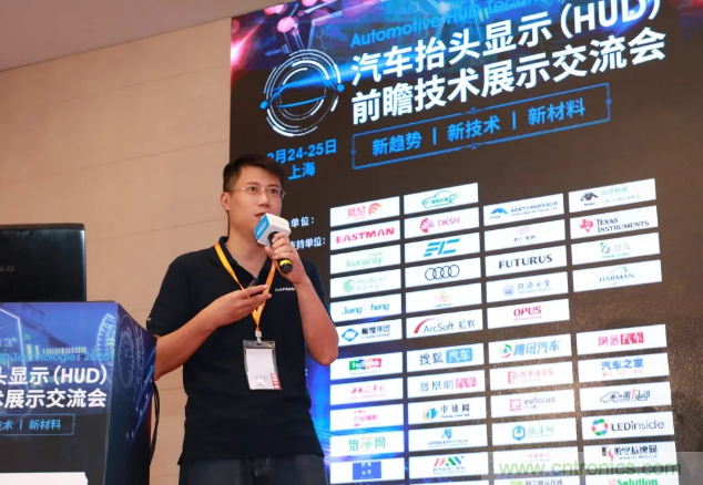 HUD發(fā)展迎來新機(jī)遇！2020汽車抬頭顯示（HUD）大會(huì)圓滿落幕！