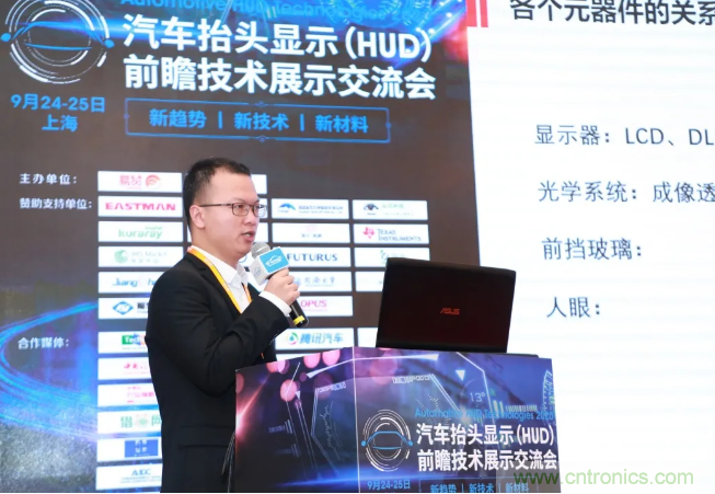 HUD發(fā)展迎來新機(jī)遇！2020汽車抬頭顯示（HUD）大會(huì)圓滿落幕！