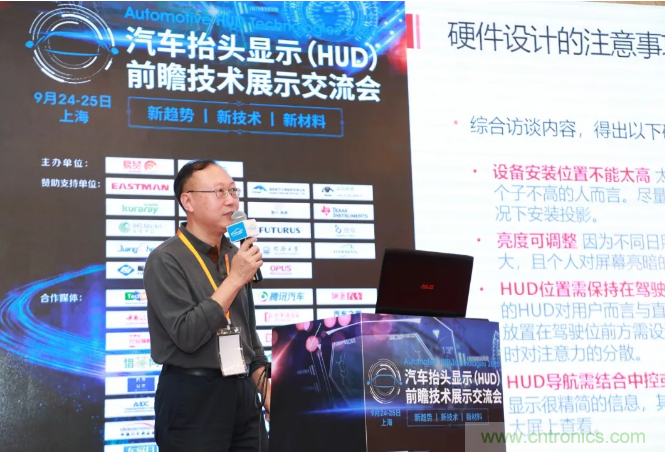 HUD發(fā)展迎來新機(jī)遇！2020汽車抬頭顯示（HUD）大會(huì)圓滿落幕！