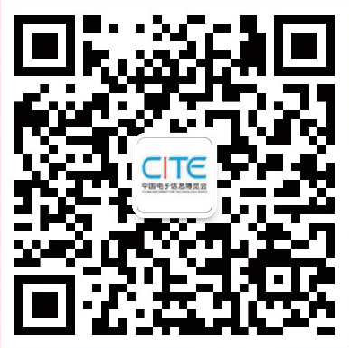 第九屆中國電子信息博覽會(huì)報(bào)名通道全面開啟，精美禮品、專屬服務(wù)、尊貴VIP……快來報(bào)名啦