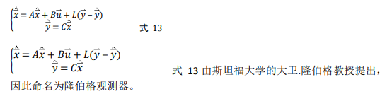 如何使用降階隆伯格觀測器估算永磁同步電機的轉子磁鏈位置？
