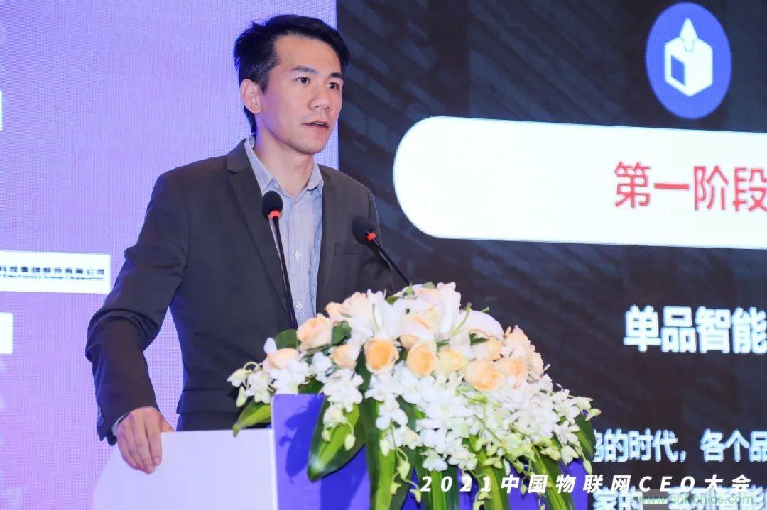 時代拐點,探索IoT增長引擎,2021中國物聯(lián)網(wǎng)CEO大會在上海盛大召開 時代拐點,探索IoT增長引擎,2021中國物聯(lián)網(wǎng)CEO大會在上海盛大召開