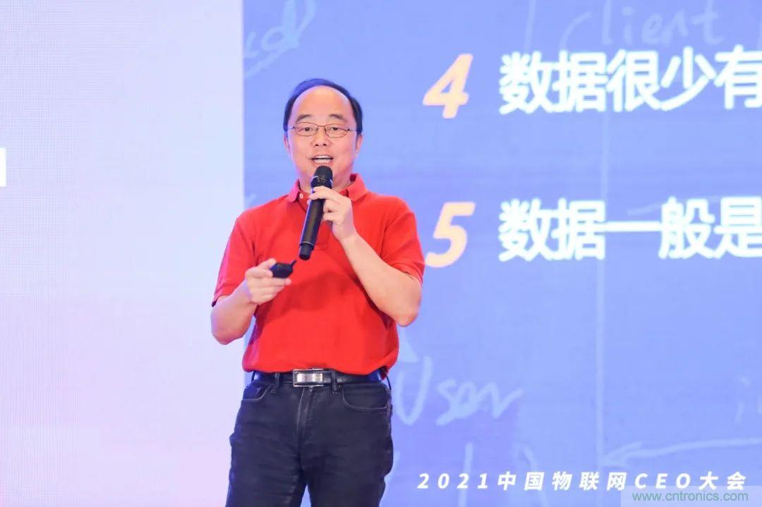時代拐點,探索IoT增長引擎,2021中國物聯(lián)網(wǎng)CEO大會在上海盛大召開 時代拐點,探索IoT增長引擎,2021中國物聯(lián)網(wǎng)CEO大會在上海盛大召開