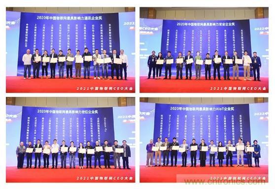 IOTE 2021上海站完美收官丨前瞻布局?jǐn)?shù)字經(jīng)濟時代，撬動萬億級IoT賽道
