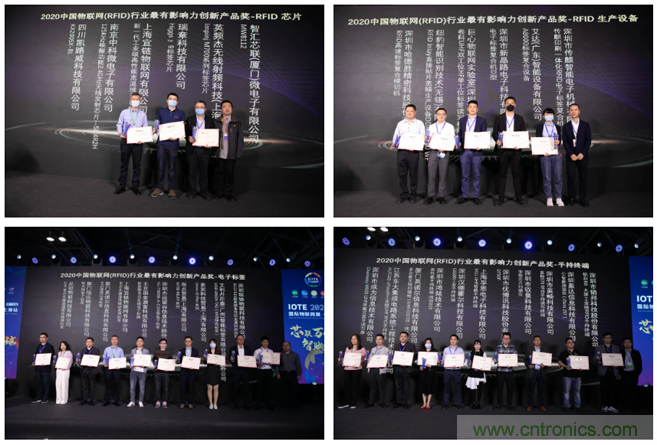 IOTE 2021上海站完美收官丨前瞻布局?jǐn)?shù)字經(jīng)濟時代，撬動萬億級IoT賽道