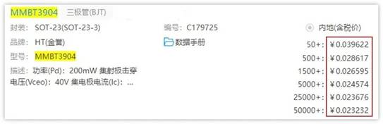 常用的三極管電路設計：電阻到底是怎么選的？