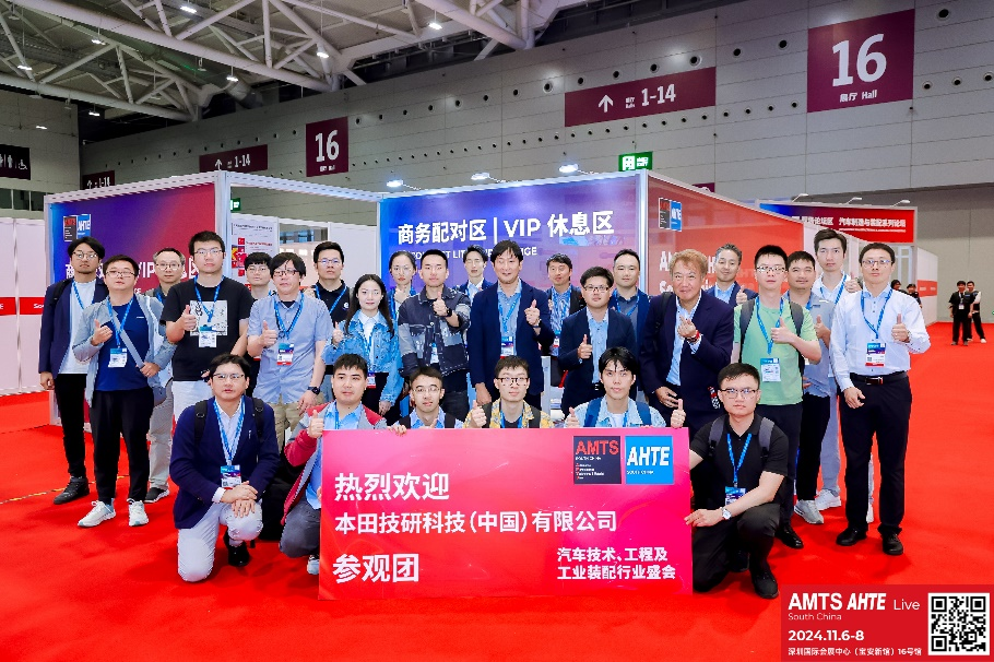 AMTS & AHTE South China 2024圓滿落幕 持續(xù)發(fā)力探求創(chuàng)新，攜手并進(jìn)再踏新征程！