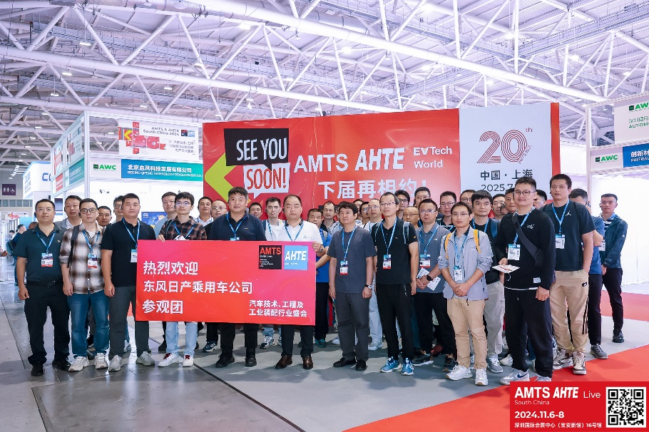 AMTS & AHTE South China 2024圓滿落幕 持續(xù)發(fā)力探求創(chuàng)新，攜手并進(jìn)再踏新征程！