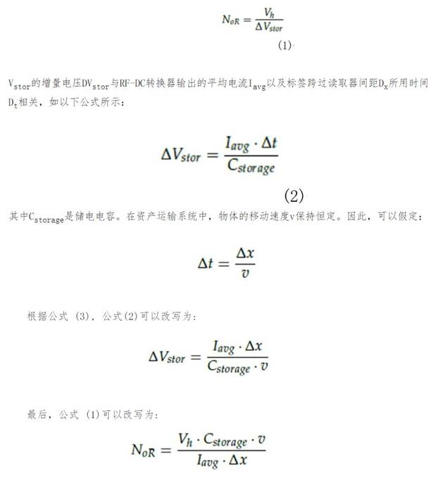 基于射頻無(wú)線(xiàn)電力傳輸供電的無(wú)電池資產(chǎn)跟蹤模塊的先進(jìn)監(jiān)控系統(tǒng)