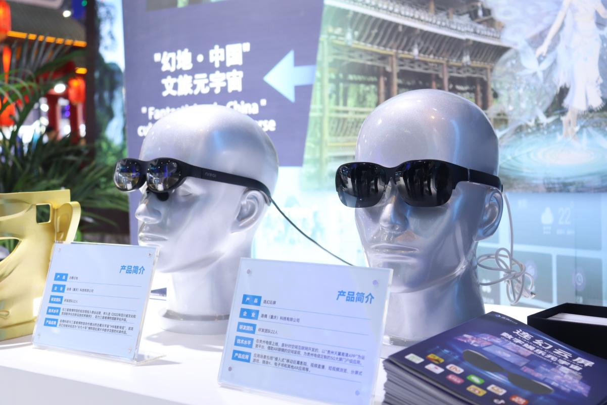 連偶科技攜“中國IP+AIGC+空間計算”三大黑科技首秀西部電博會！ 