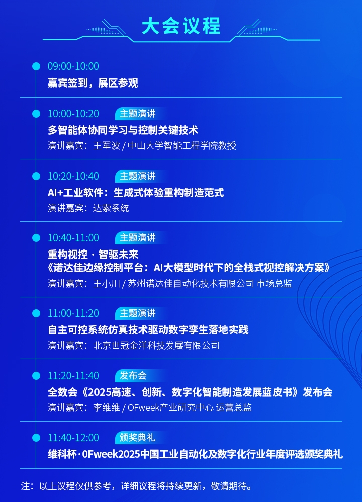 7月30日深圳集結(jié)！第六屆智能工業(yè)展聚焦數(shù)字經(jīng)濟(jì)與制造升級(jí)