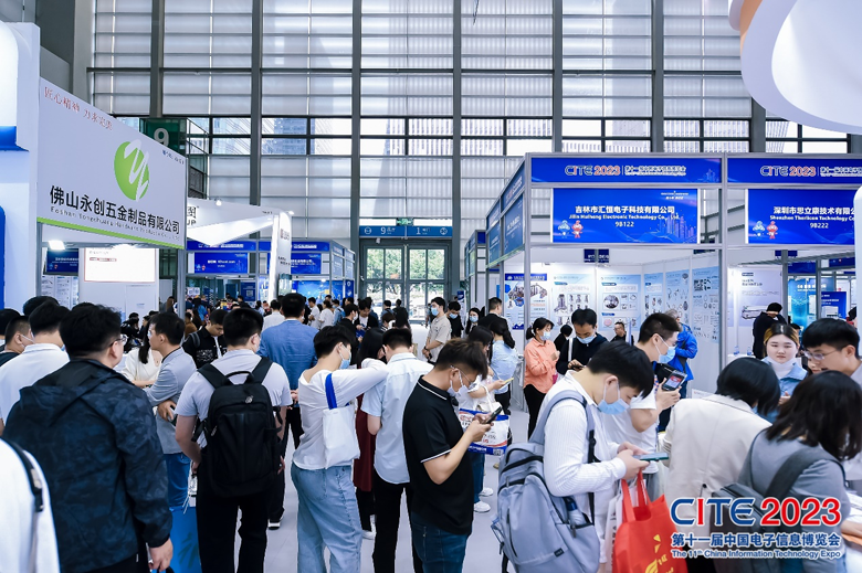 【追求卓越，數創未來】CITE2024正式啟動