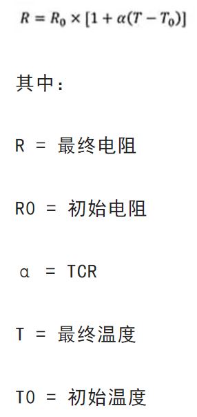 關于電阻溫度系數、測量和結構影響 這篇文章說透了