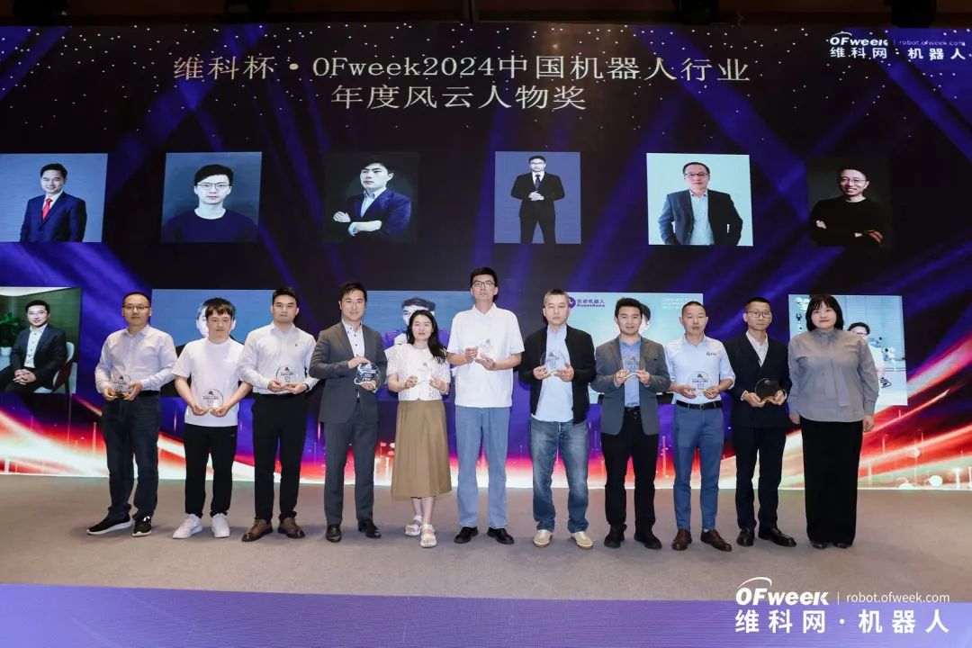 大咖齊聚，智啟新篇 | OFweek 2025（第十四屆）中國機器人產業大會圓滿收官！