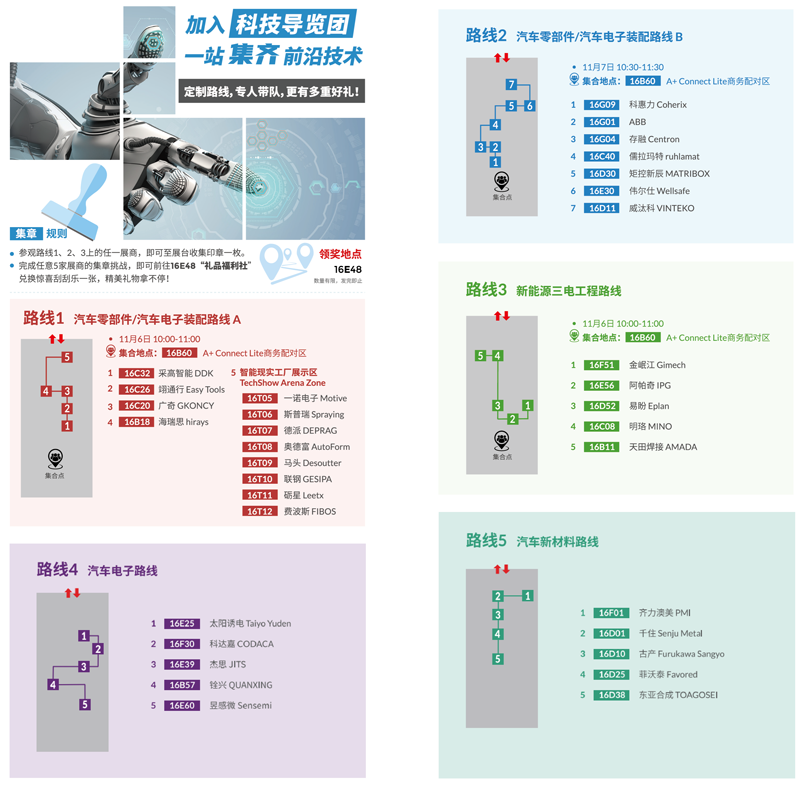 匯聚智造大咖，共探智能工業(yè)未來  AMTS & AHTE SOUTH CHINA 2024亮點(diǎn)全揭秘！