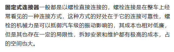 800V架構(gòu)下，給連接器帶來(lái)了哪些“改變”？