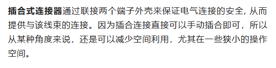800V架構(gòu)下，給連接器帶來(lái)了哪些“改變”？