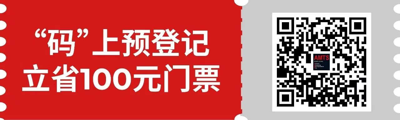 匯聚智造大咖，共探智能工業(yè)未來  AMTS & AHTE SOUTH CHINA 2024亮點(diǎn)全揭秘！