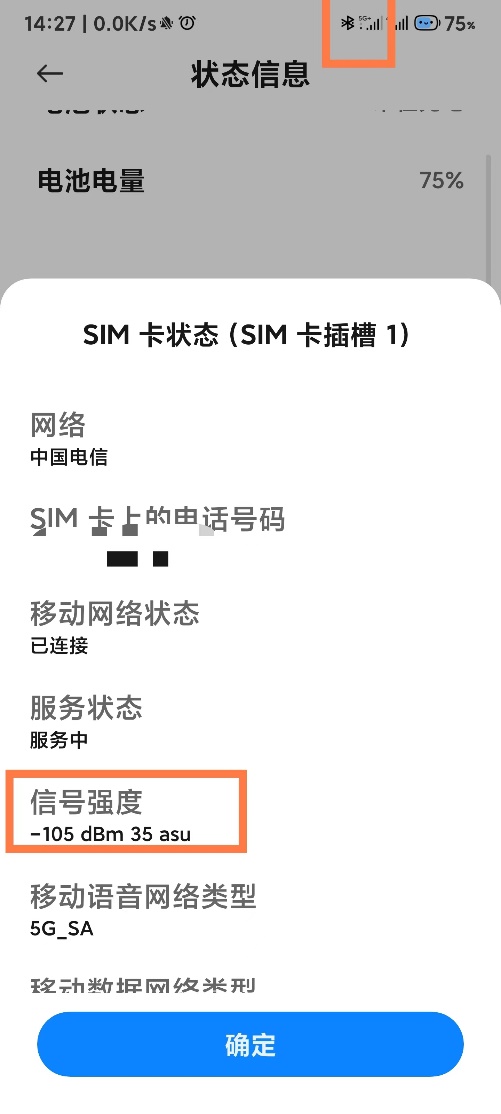 手機信號強弱跟什么有關，手機信號放大器真的有用嗎？