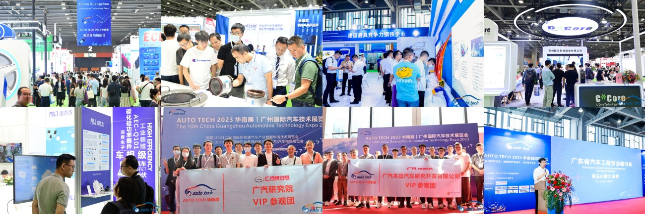 5月15日開幕！2024 廣州國際汽車工業(yè)技術博覽會帶您了解新技術，新產品！